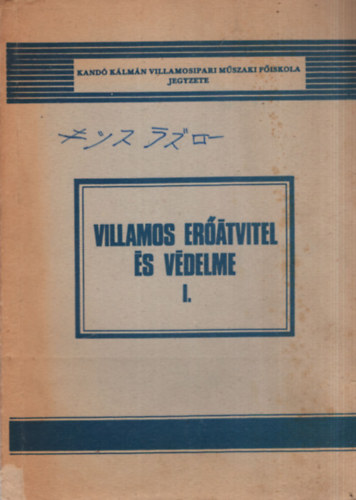 T�r�k B�la - Villamos er��tvitel �s v�delme I. - 49921