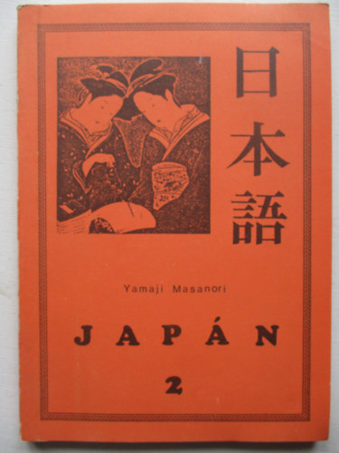 Yamaji Masanori - Japn 2.