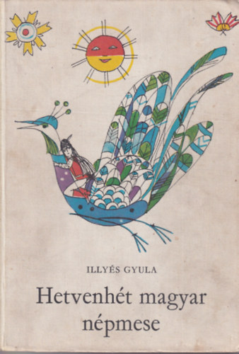 Illyés Gyula - Hetvenhét magyar népmese (Szántó Piroska rajzaival) - Fekete-fehér illusztrációkat tartalmaz.