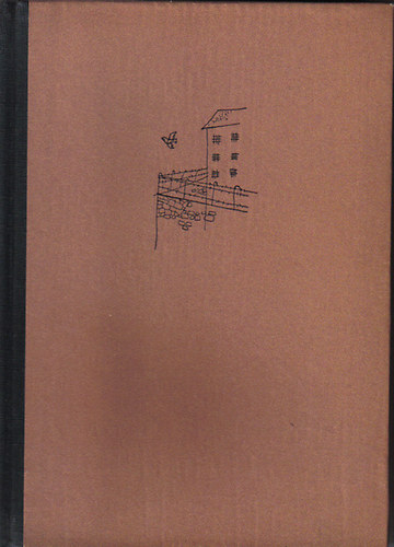 Erd�s L�szl� - A sz�kev�ny