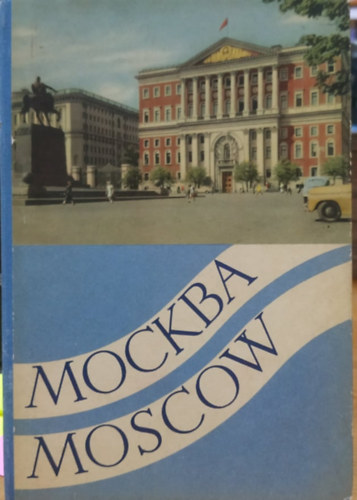 Foreign Languages Publ. House - Mockba - Moscow - Moscou - Moskau leporelló