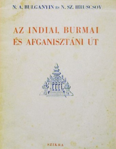 N. A. Bulganyin, N. Sz. Hruscsov - Az indiai, burmai és afganisztáni út