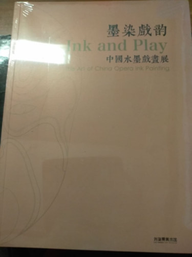 Ink and Play - The Art of China Opera Ink Painting (Tinta �s j�t�k - a k�nai operah�z festm�nyei)