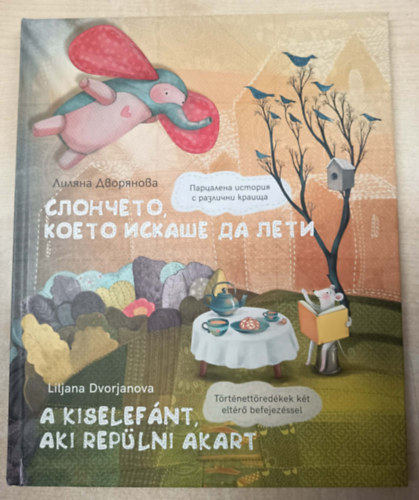 Liljana Dvorjanova - A kiselefánt, aki repülni akart