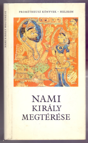 Vekerdi Jzsef (szerk.) - Nami kirly megtrse (Dzsaina legendk s miniatrk az Uttaradzsdzshajanaszuttbl) - Promtheusz Knyvek.