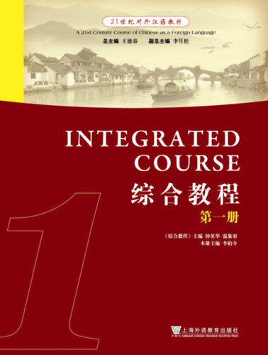 A 21st-Century Course of Chinese as a Foreign Language: Integrated Course 1 (k�nai nyelvk�nyv)