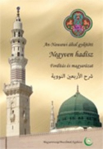 Dr. Shubail Mohamed Eisa (szerk.) - An-Nawawi �ltal gy�jt�tt - Negyven Had�sz - Ford�t�s �s magyar�zat