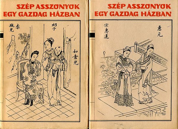 ismeretlen kínai szerző - Szép asszonyok egy gazdag házban I-II.