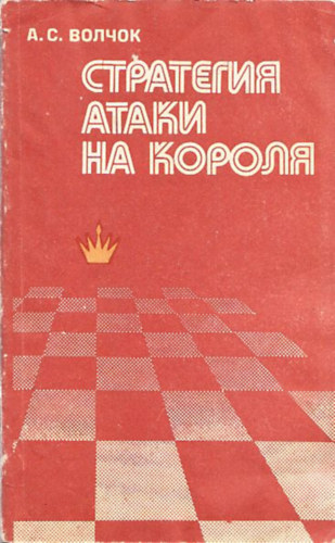 Orosz nyelv sakk knyv