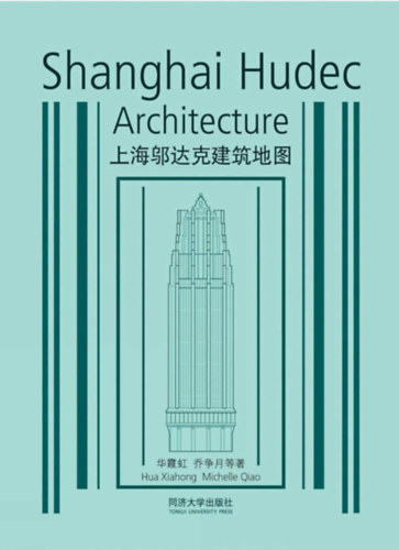 Hua Xiahong, Michelle Qiao - Shanghai Hudec Architecture (Tongji University Press)
