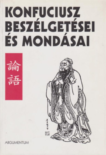 Kong-Ce - Konfuciusz beszélgetései és mondásai (magyar-kínai ny.)