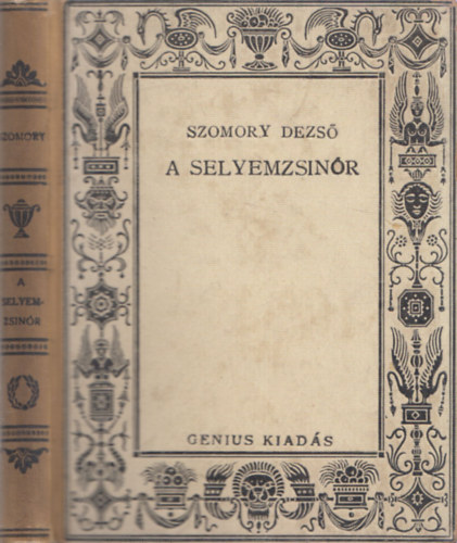 Szomory Dezső - A selyemzsinór (I. kiadás)