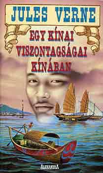 Verne Gyula - Egy kínai viszontagságai Kínában