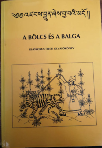 Tth Erzsbet - A blcs s a balga (Klasszikus tibeti olvasknyv)