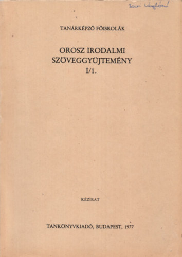 Barti Tibor - Orosz irodalmi szveggyjtemny I/1.