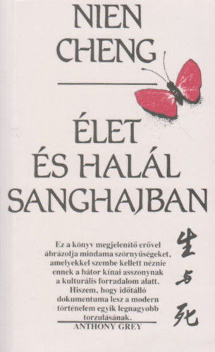 Nien Cheng - let s hall Sanghaiban