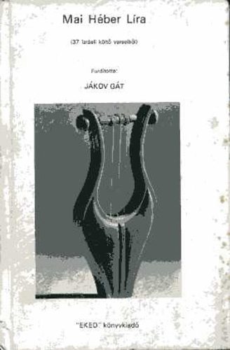 J�kov G�t ford. - Mai h�ber l�ra (37 izr�eli k�lt� verseib�l)
