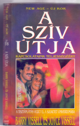 Barry Vissel . Joyce Vissel - A szív útja - Kapcsolataink teljességéért (A tisztánlátás vezet el a szeretet univerzumába - New Age - Új kor)