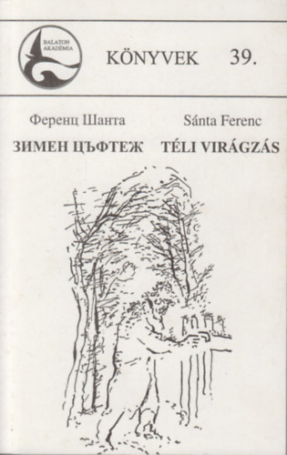 Snta Ferenc - Tli virgzs-????? ?????? (Magyar-Bolgr)