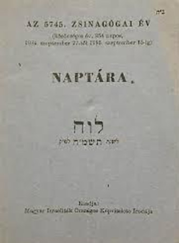 Az 5746. zsinagógai év naptára