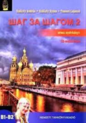 Szkely Andrs - Szkely Nyina, Tomori Lajosn - ??? ?? ????? 2. - Orosz nyelvknyv -  cd-mellklettel