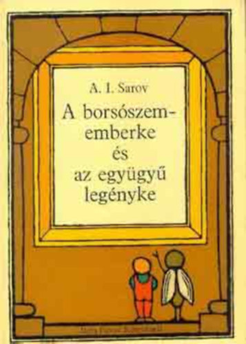 Alekszandr Izrajlevics Sarov, Nmeth gnes (ford.), Kiss Istvn (ill.) - A borsszememberke s az egygy legnyke - Nmeth gnes fordtsban, Kiss Istvn rajzaival