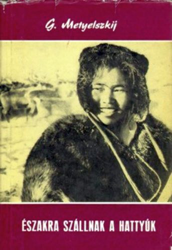 G. Metyelszkij, Weber Anna (ford.), Sell Edit va (lektor) - szakra szllnak a hattyk (?????? ????? ?? ?????) - Weber Anna fordtsban - Vilgjrk 89.