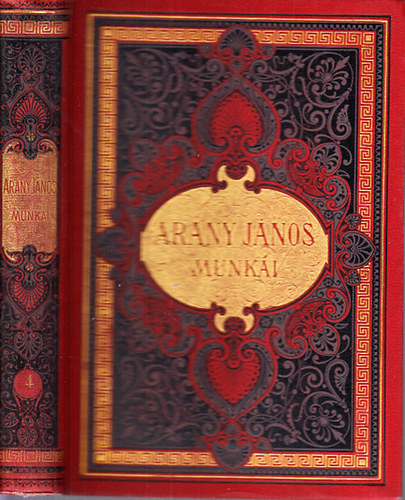 Arany János - Arany János elbeszélő és elegyes költeményei (Arany János összes munkái 4.: elbeszélő költemények, elegyes darabok)