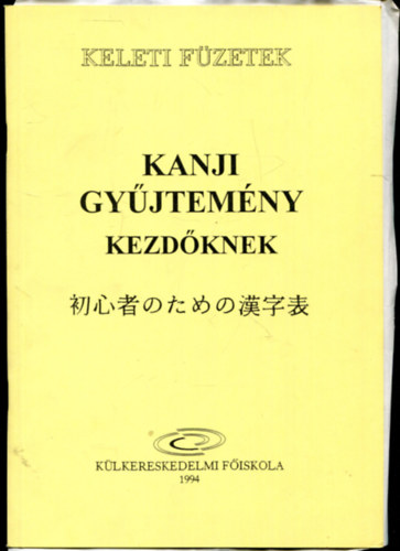 Szkcs Anna, Dr. Sato Noriko, Kondo Masanori - Kanji gyjtemny kezdknek