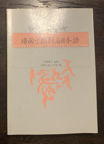 Japanese Learnt Through Situations (Angol-Japán nyelvkönyv)