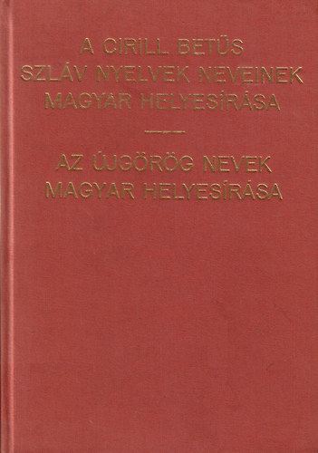 Hadrovics Lszl, Zoltn Andrs - A cirill bets szlv nyelvek neveinek magyar helyesrsa - jgrg nevek magyar helyesrsa