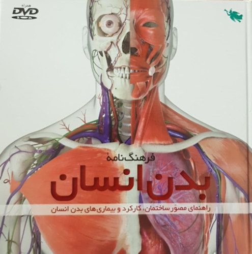 Arab nyelvű anatómiai atlasz (DVD-vel)