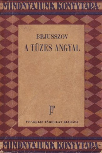 Val�rij Brjusszov - A t�zes angyal (Mindny�junk k�nyvt�ra)- I. kiad�s